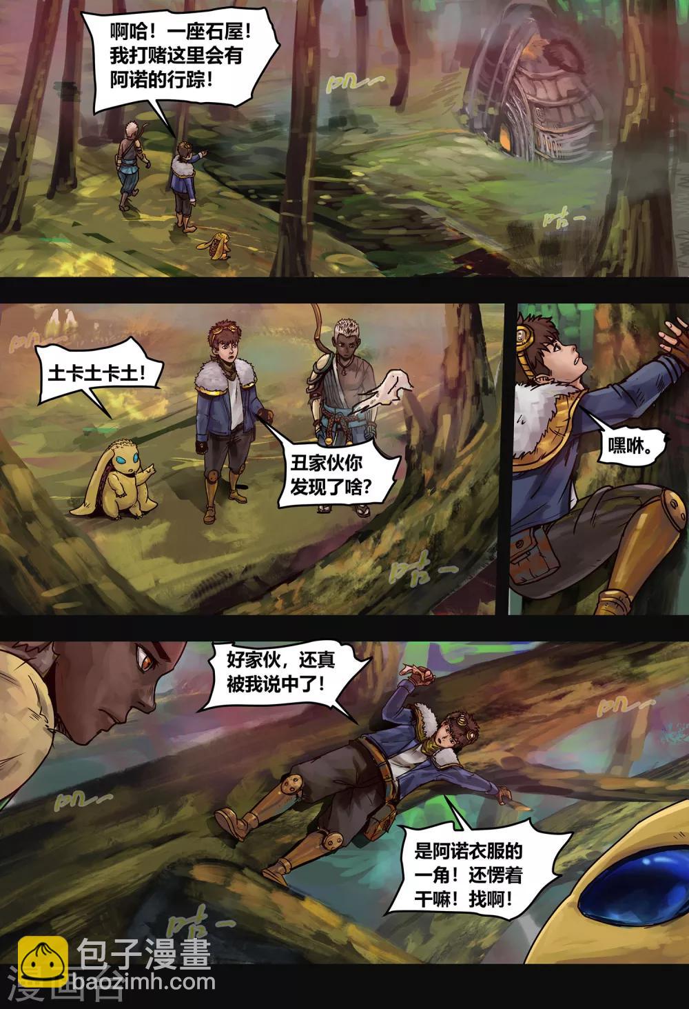 第15话 血色魅影-第16话