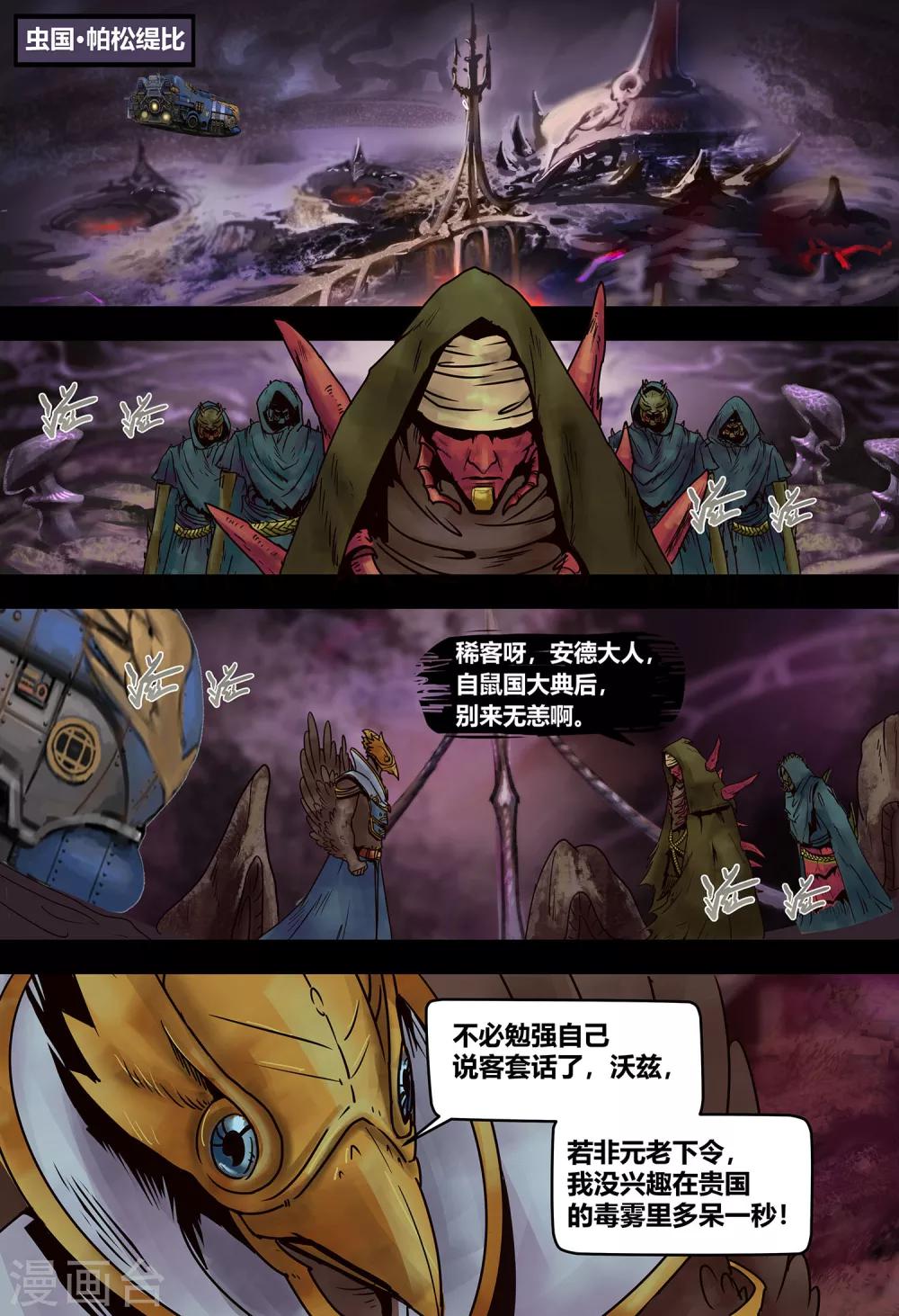 第15话 血色魅影-第16话