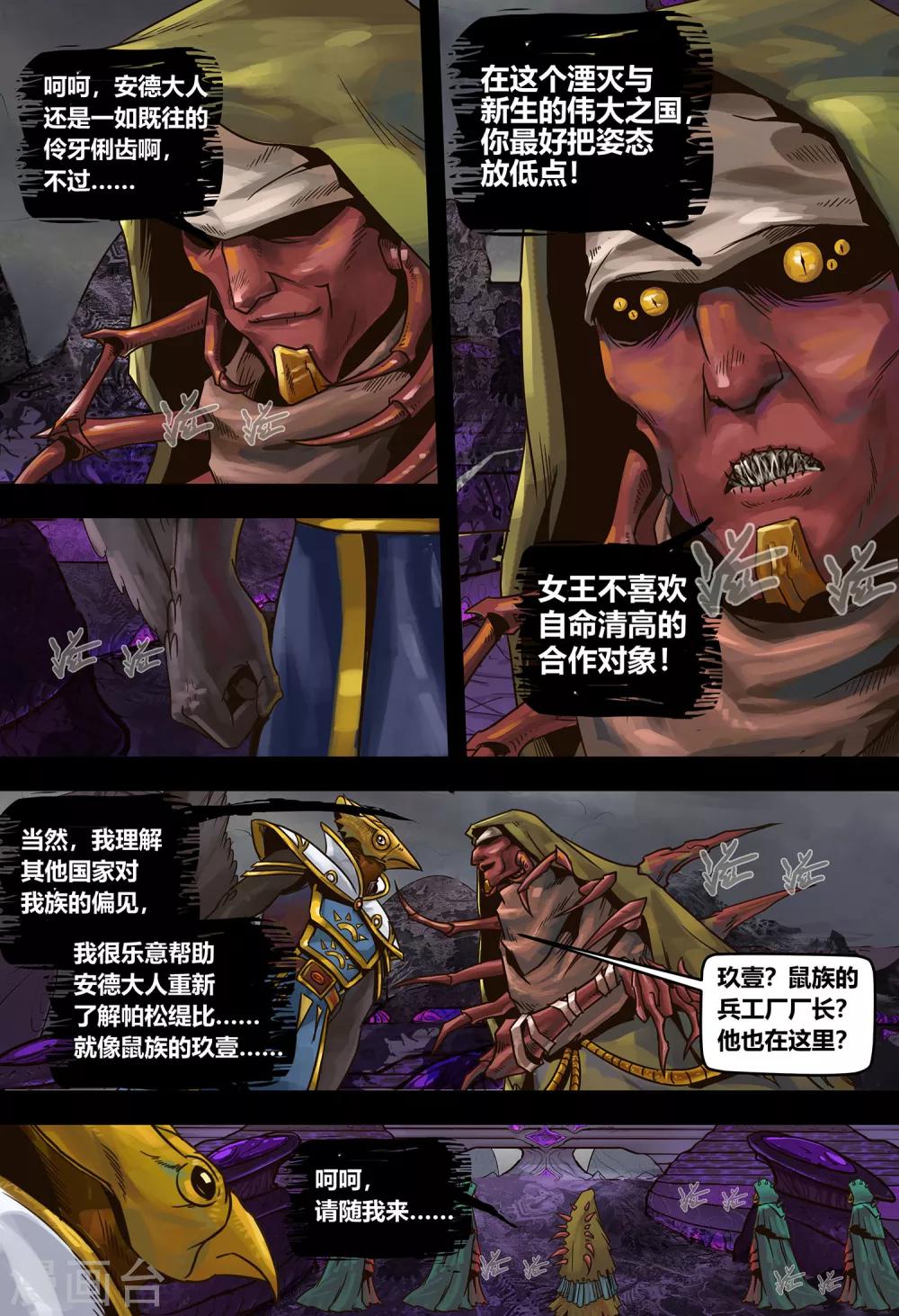 第15话 血色魅影-第16话