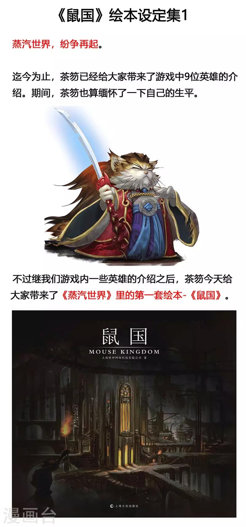 第17话 镜花天1-第18话