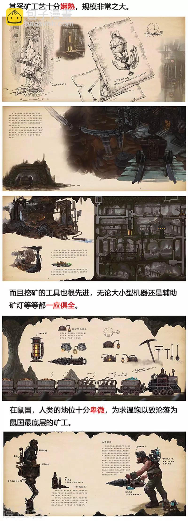 第17话 镜花天1-第18话