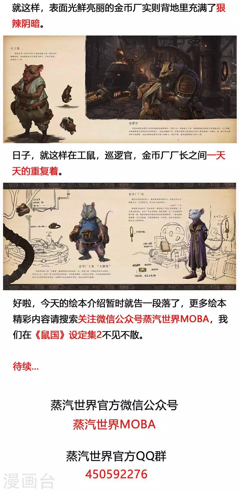 第17话 镜花天1-第18话