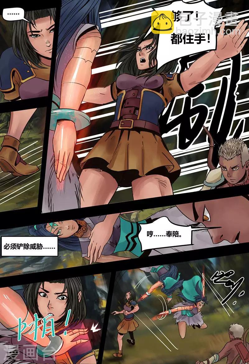 第17话 镜花天1-第18话