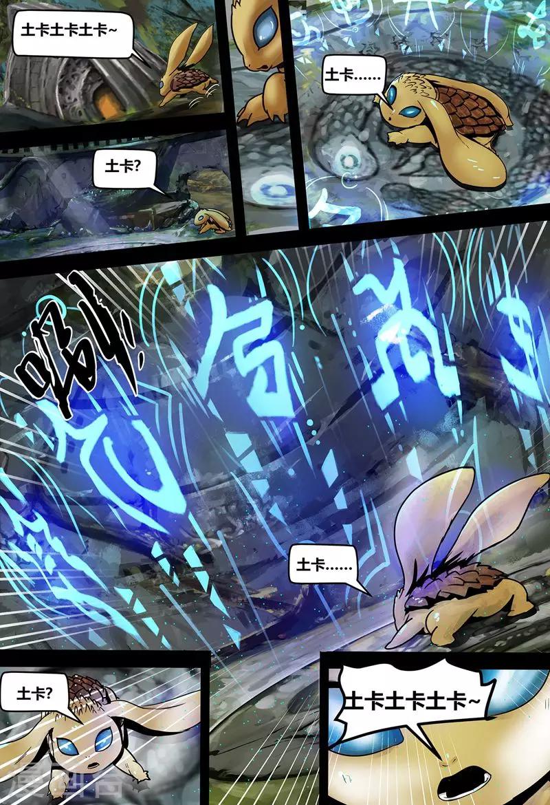 第17话 镜花天1-第18话