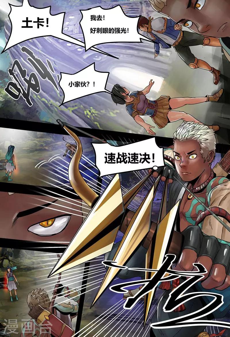 第17话 镜花天1-第18话