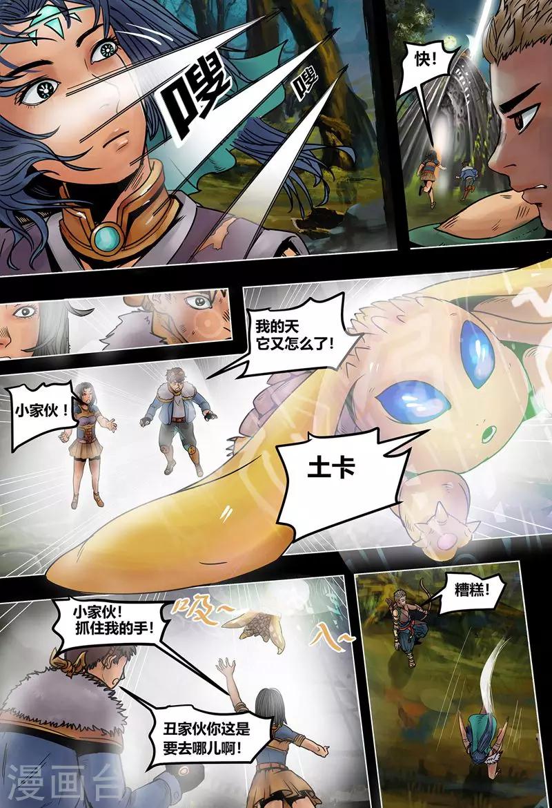 第17话 镜花天1-第18话