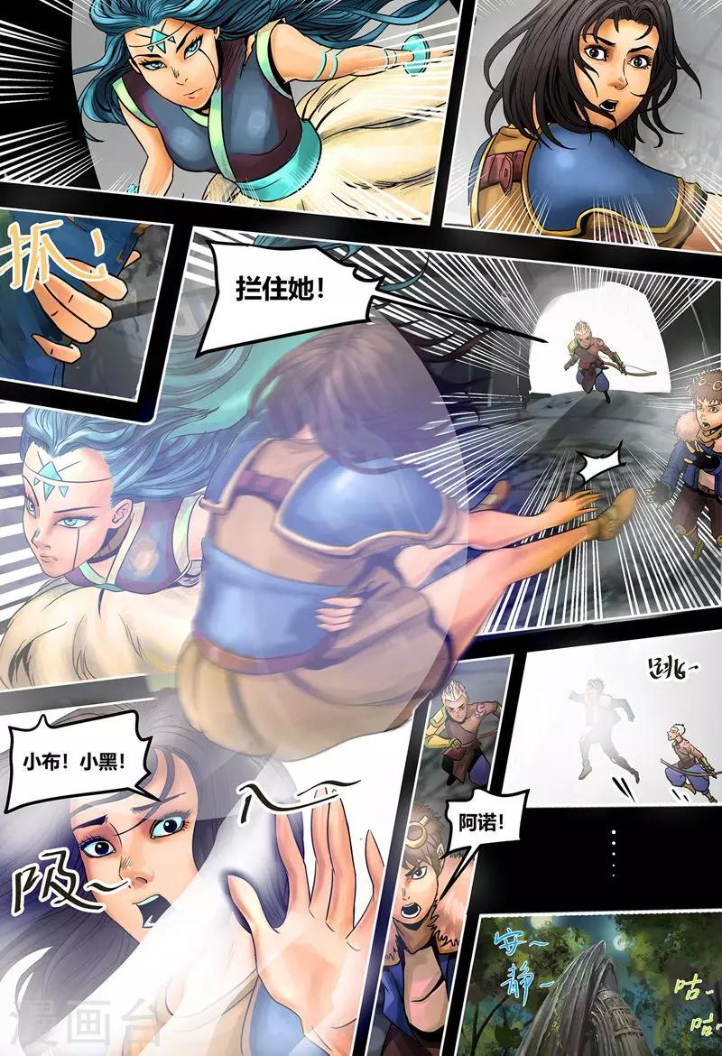 第17话 镜花天1-第18话