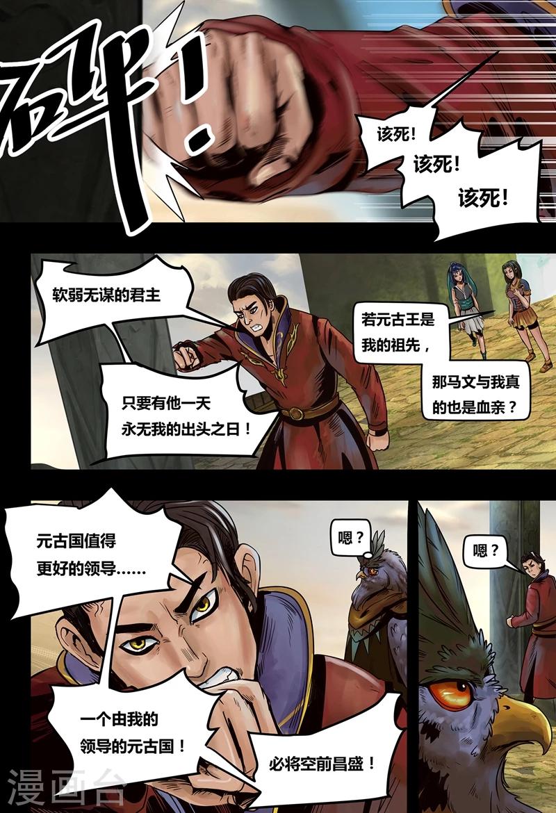 第19话 镜花天3-第20话