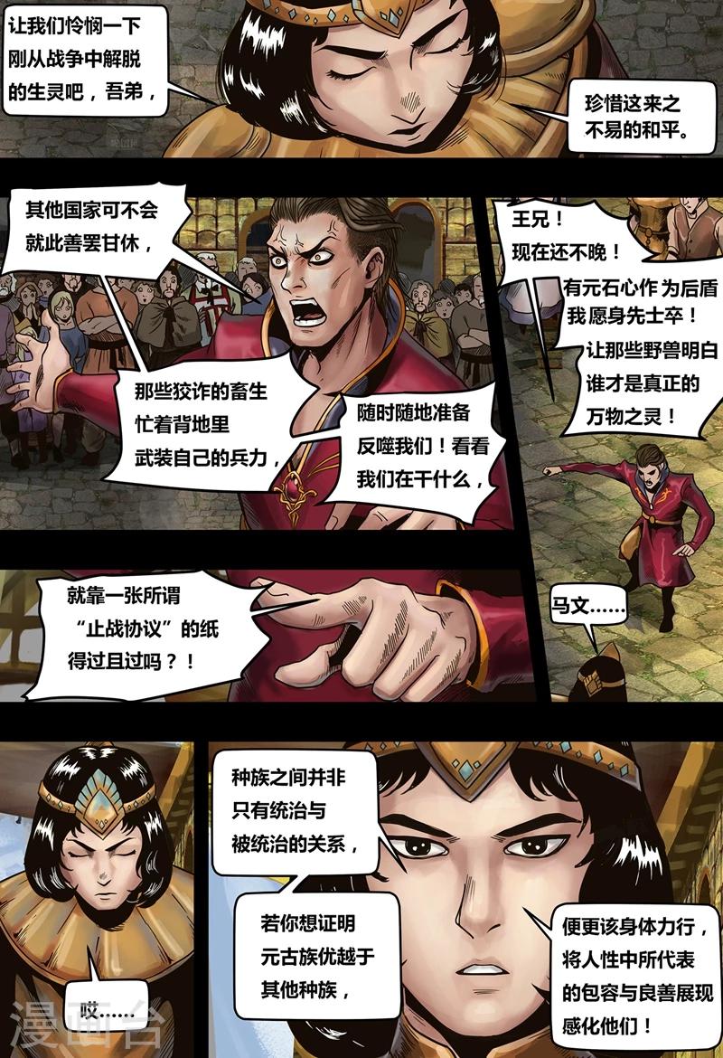 第19话 镜花天3-第20话