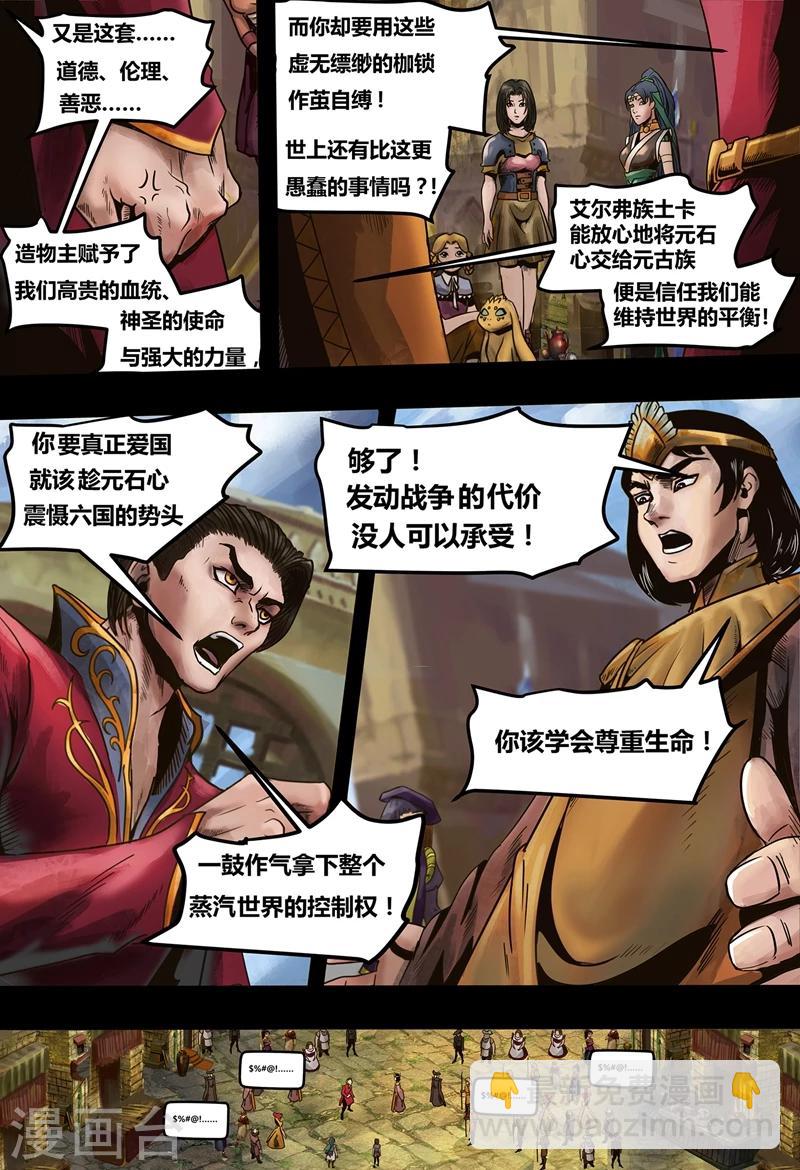 第19话 镜花天3-第20话