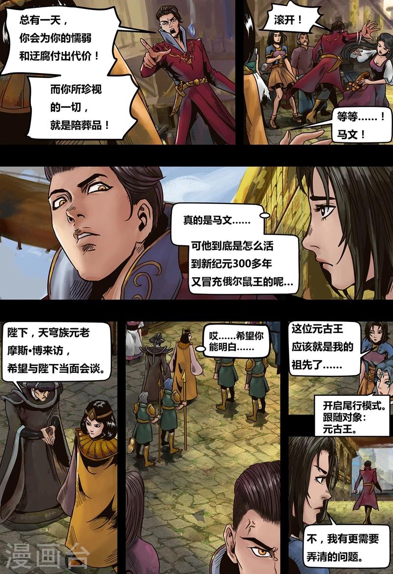 第19话 镜花天3-第20话