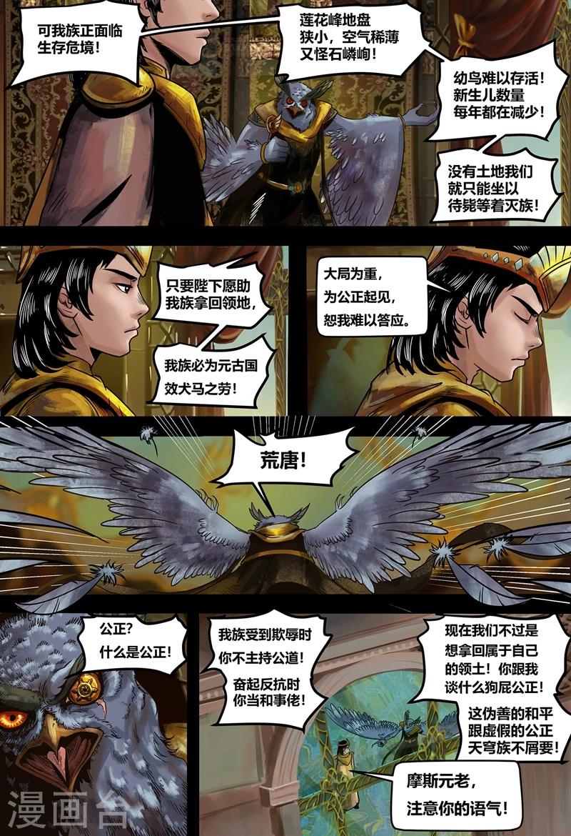 第19话 镜花天3-第20话