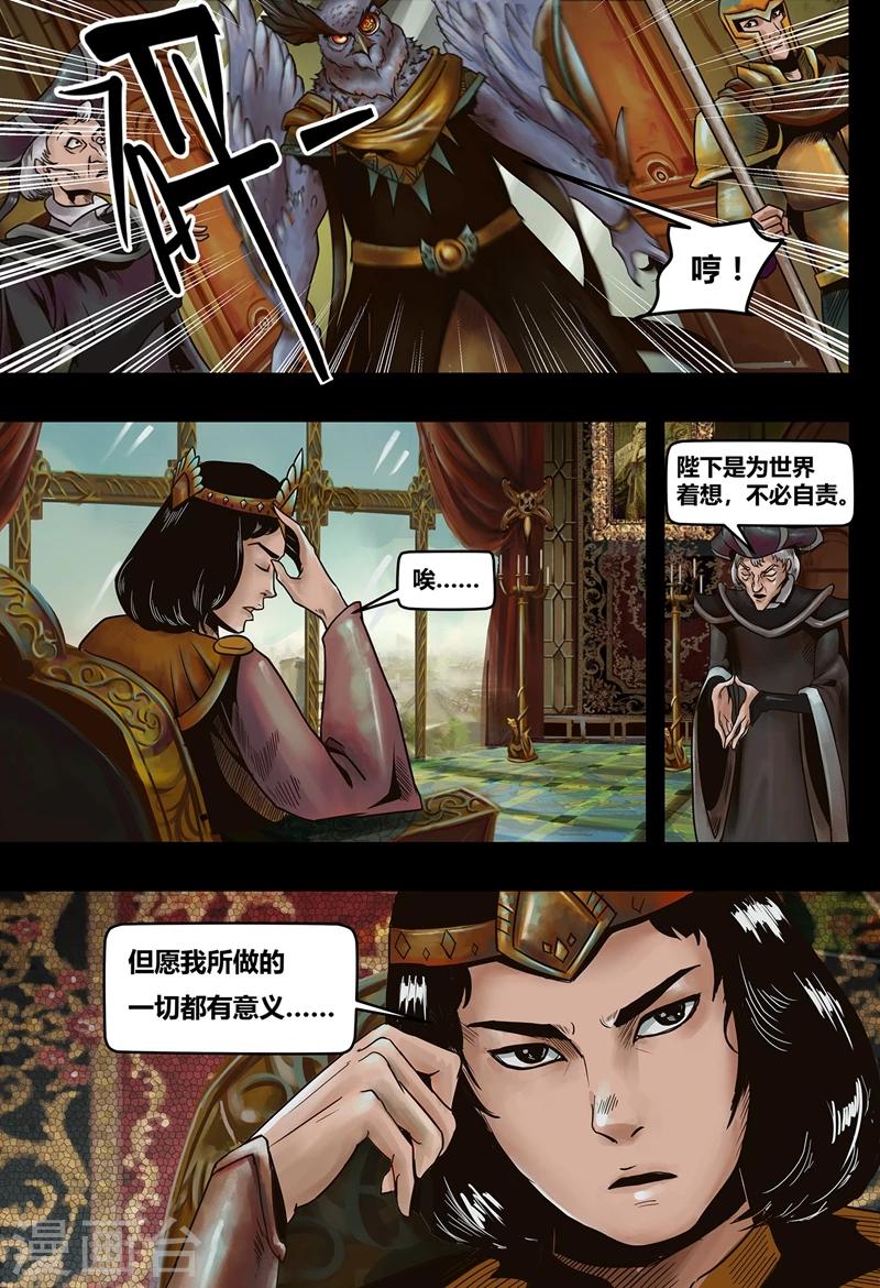 第19话 镜花天3-第20话