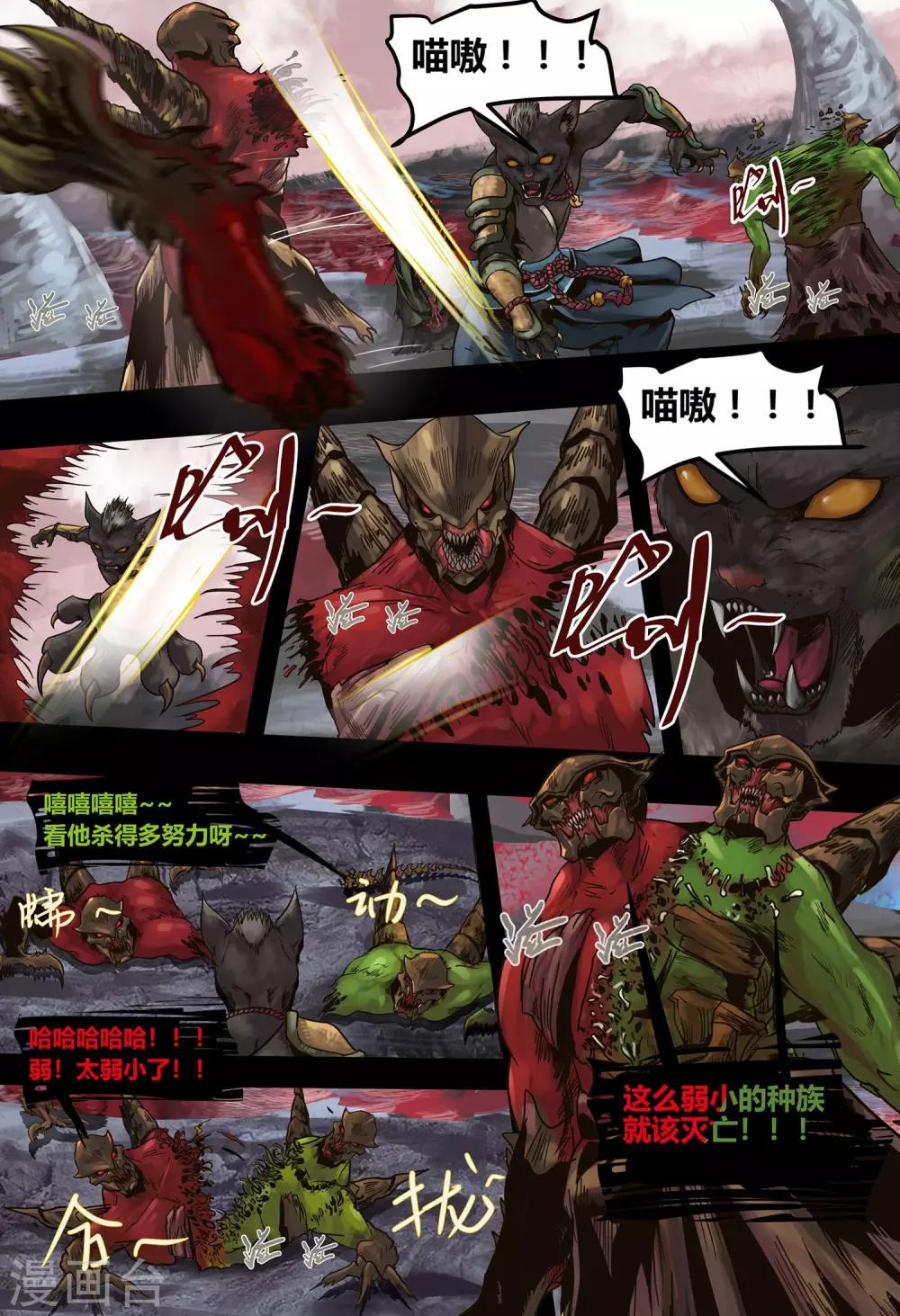 第20话 无明海1-第22话