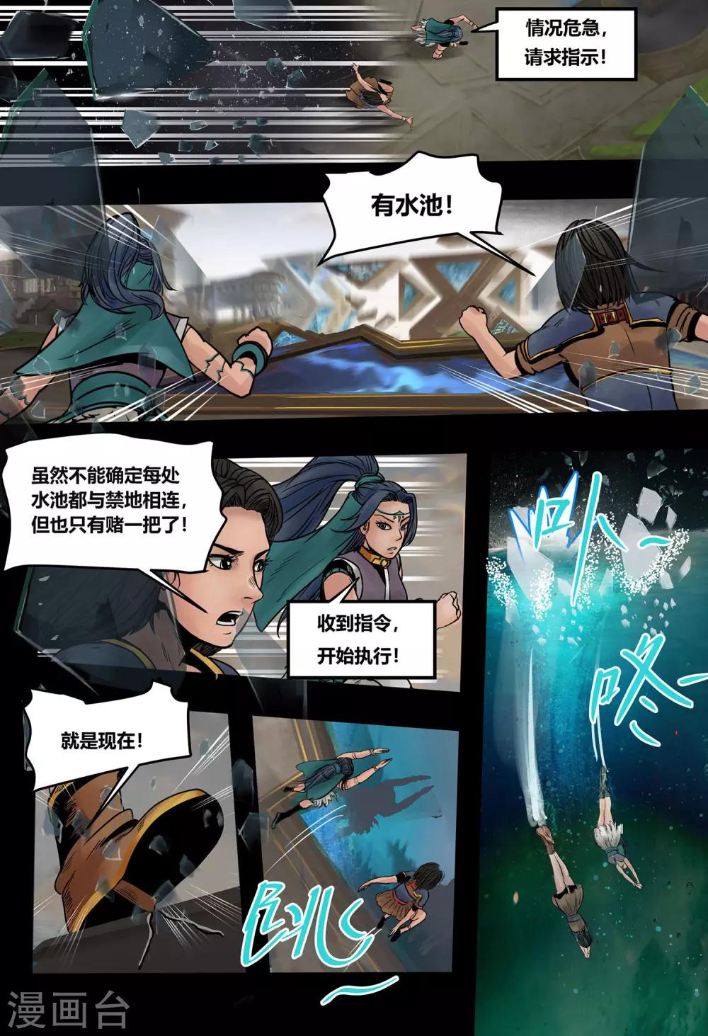 第20话 无明海1-第22话