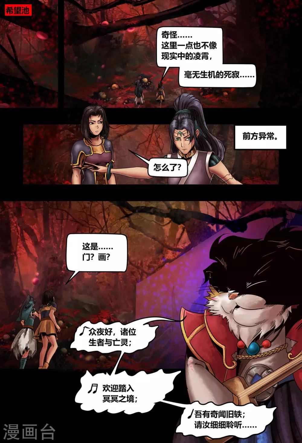 第20话 无明海1-第22话