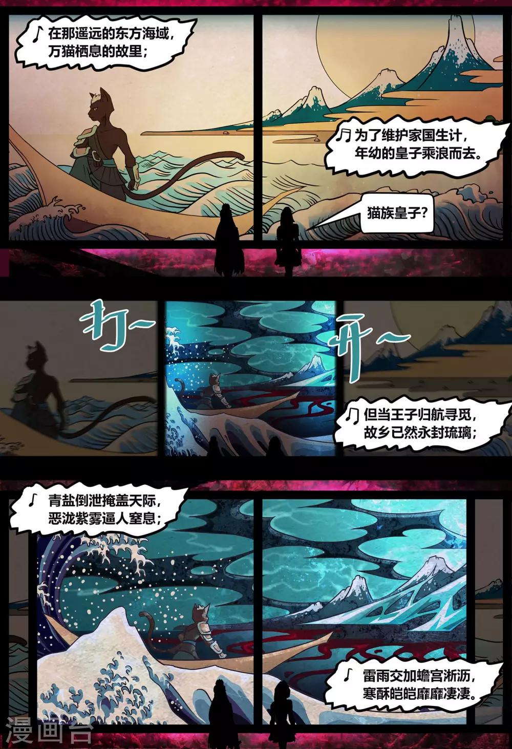 第20话 无明海1-第22话