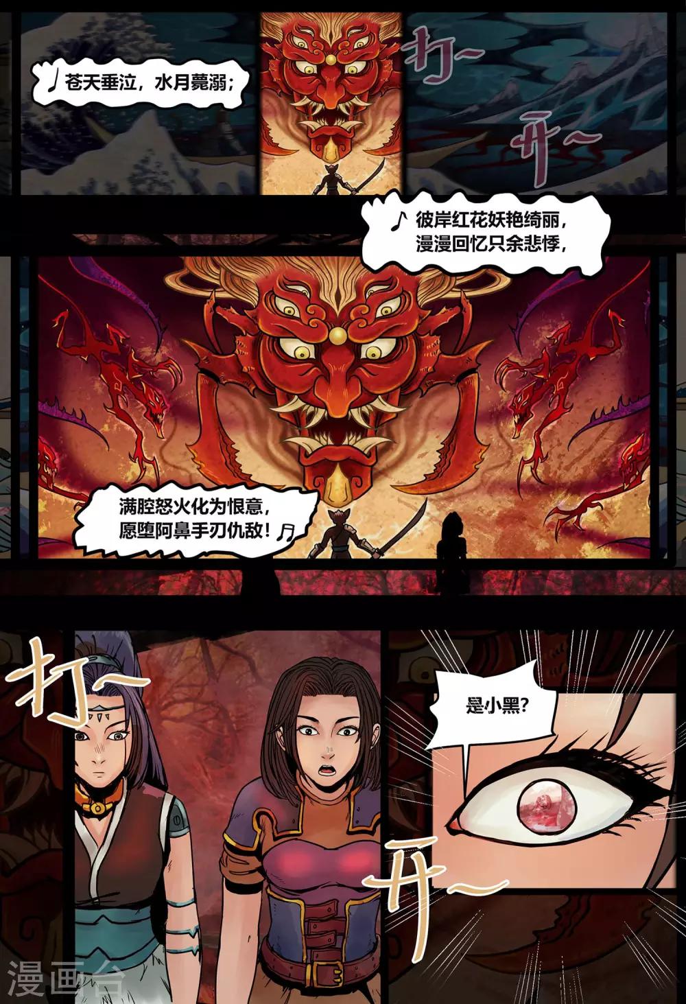 第20话 无明海1-第22话