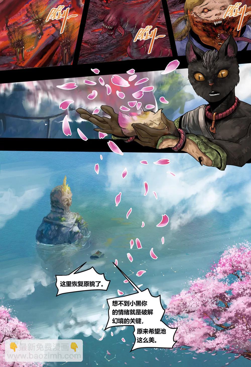 第22话 无明海3-第24话