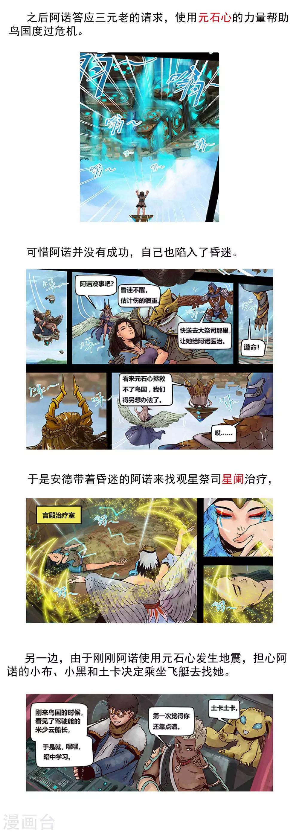 第22话 无明海3-第24话