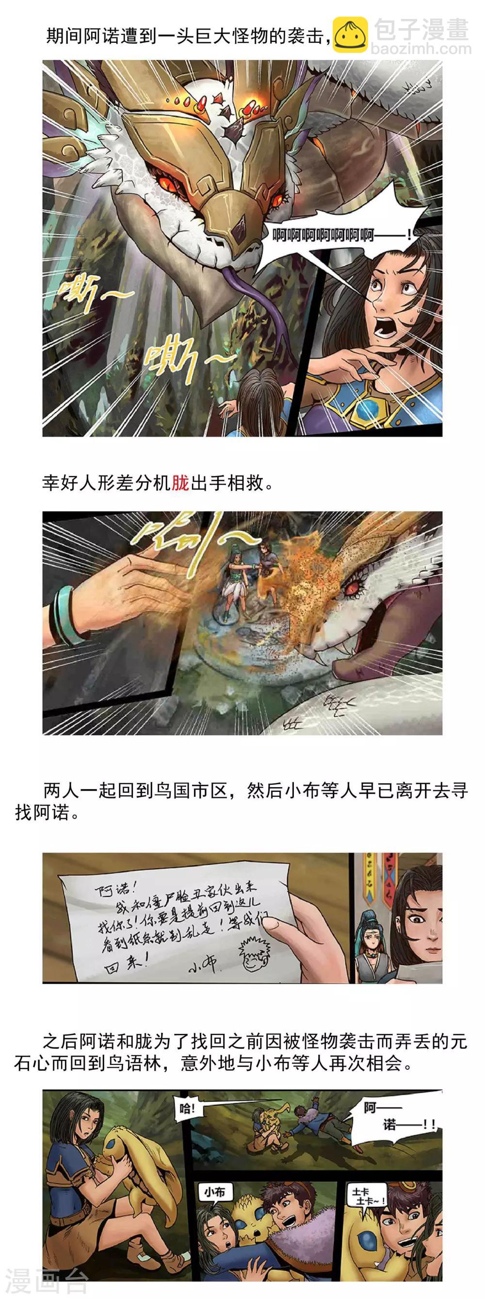 第22话 无明海3-第24话