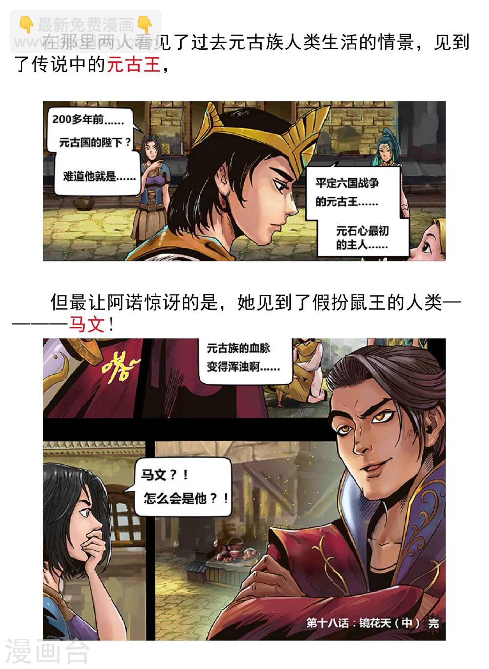 第22话 无明海3-第24话