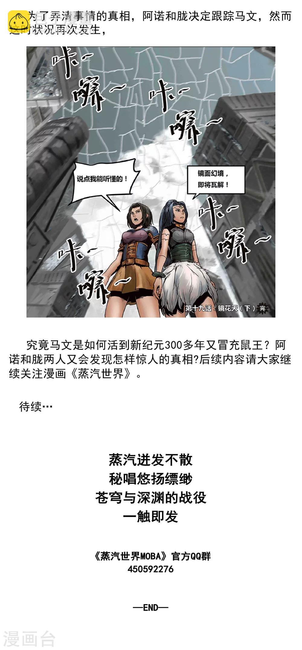 第22话 无明海3-第24话