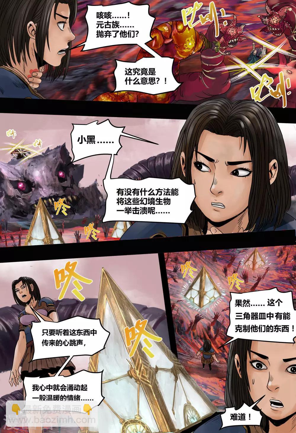 第22话 无明海3-第24话