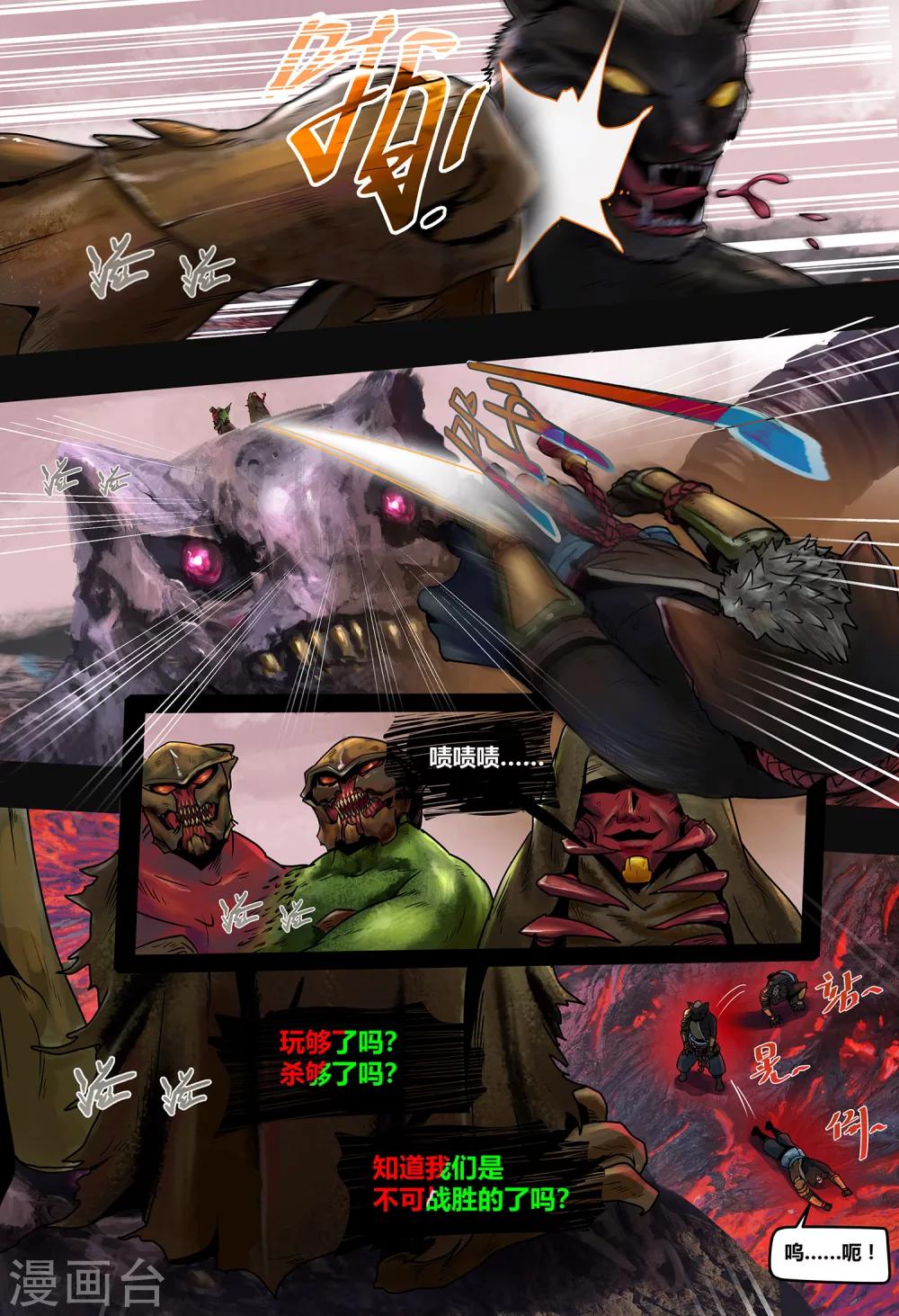 第22话 无明海3-第24话