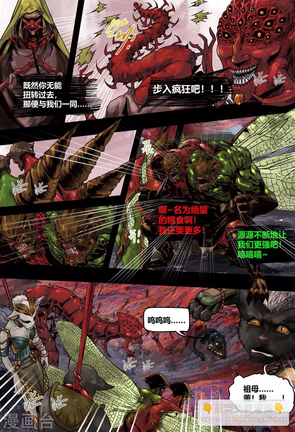 第22话 无明海3-第24话