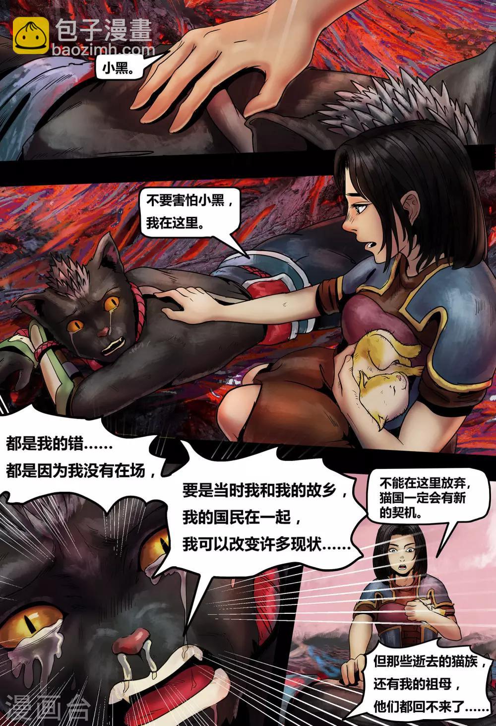 第22话 无明海3-第24话