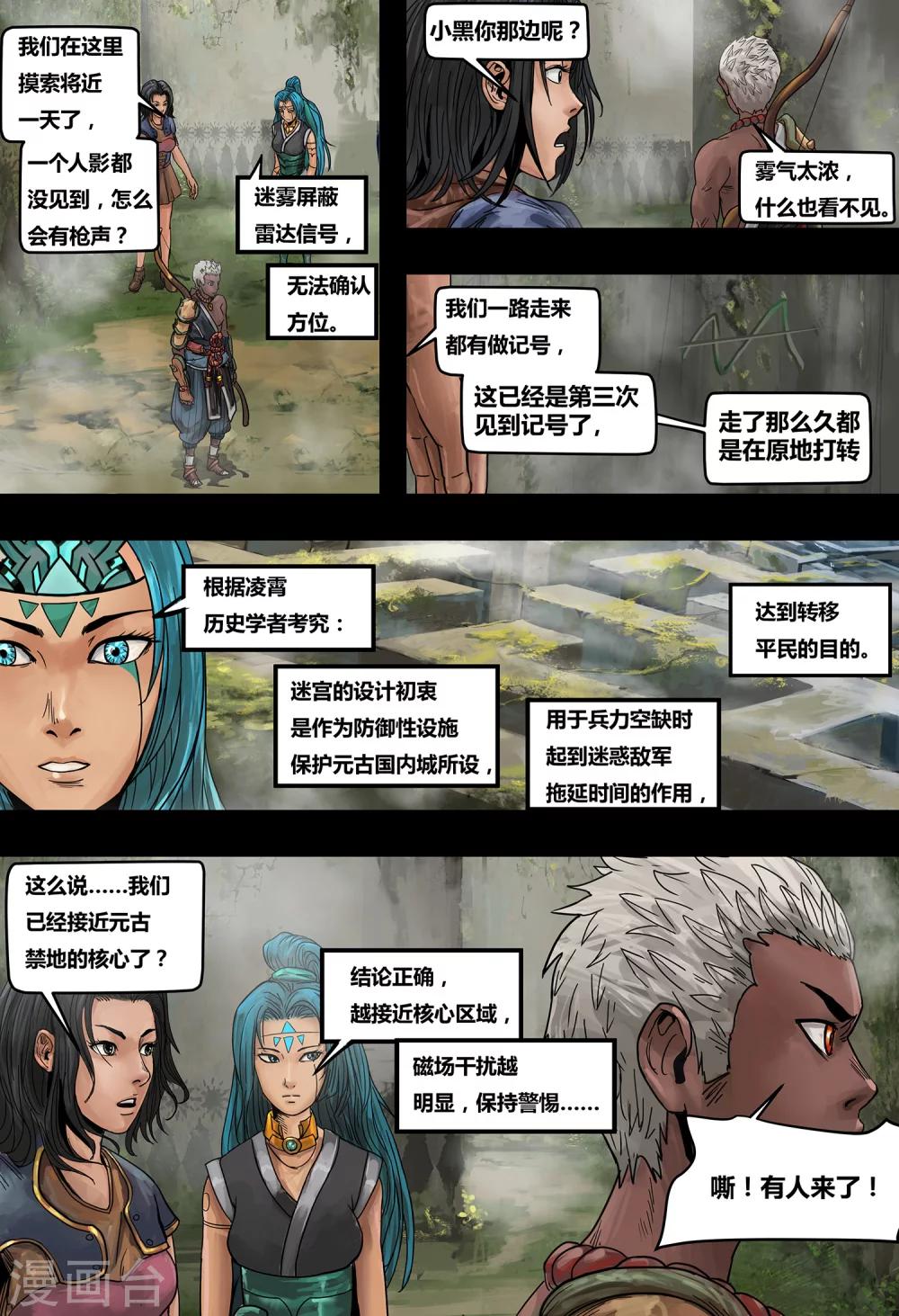 第24话 脑迷宫1-第26话