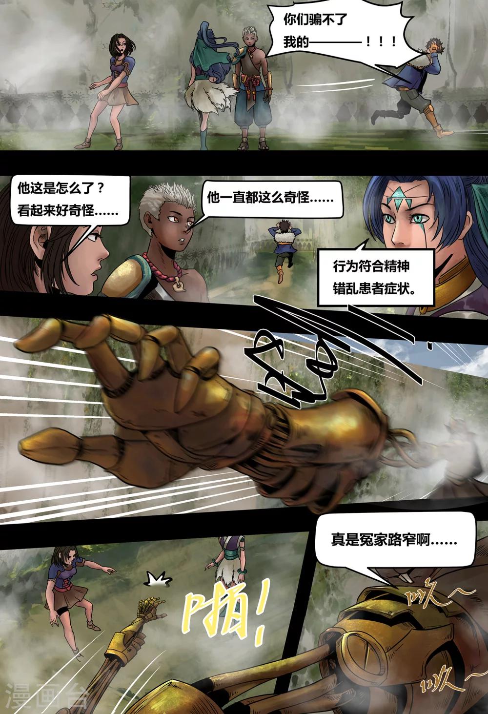 第24话 脑迷宫1-第26话