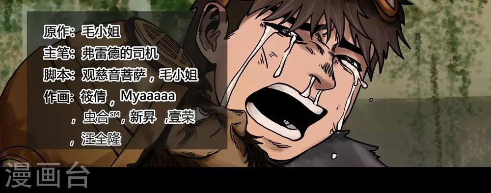 第28话 往日未逝2-第30话