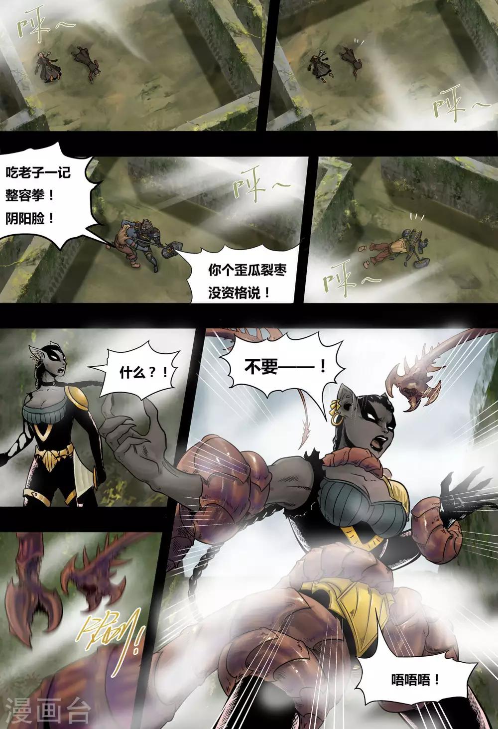 第28话 往日未逝2-第30话