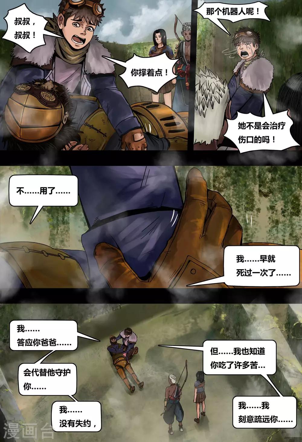 第28话 往日未逝2-第30话