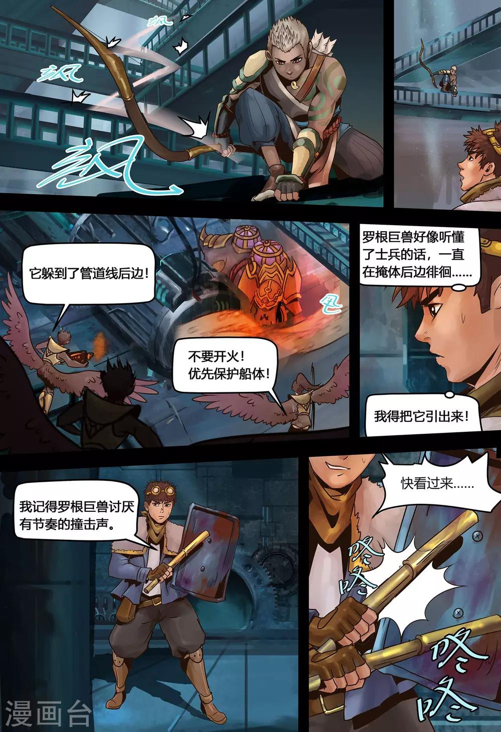 第3话 怒兽-第4话