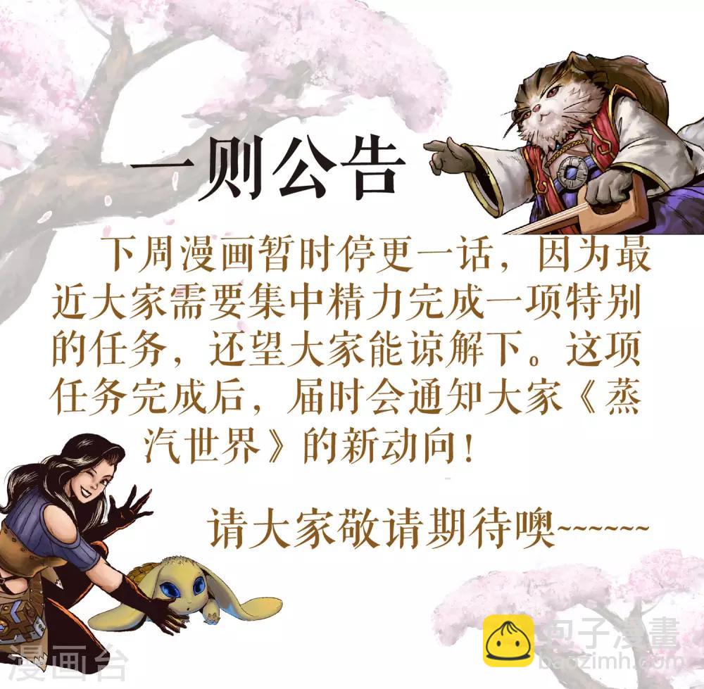 第30话 元古心2-第32话