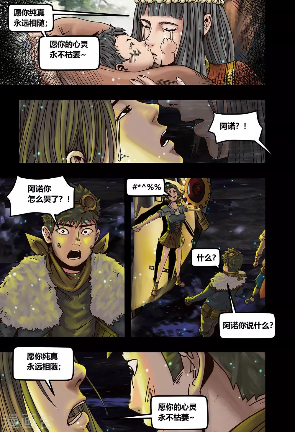 第32话 我心将往1-第34话