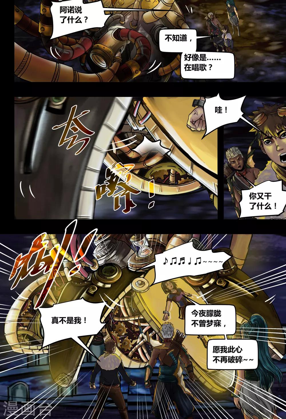 第32话 我心将往1-第34话