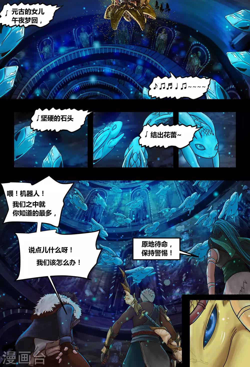 第32话 我心将往1-第34话