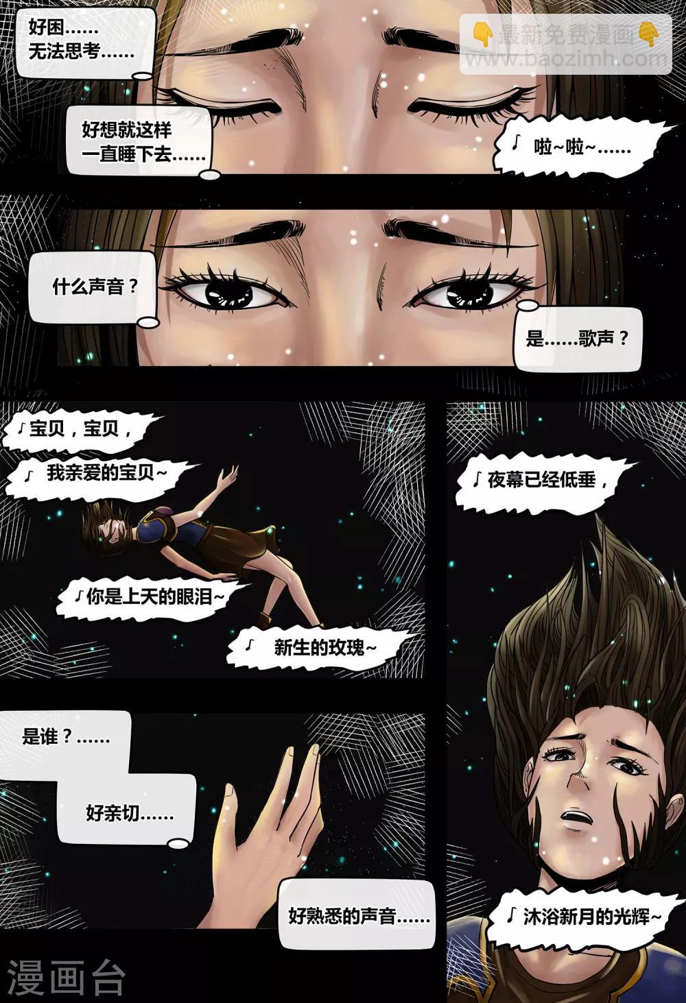 第32话 我心将往1-第34话