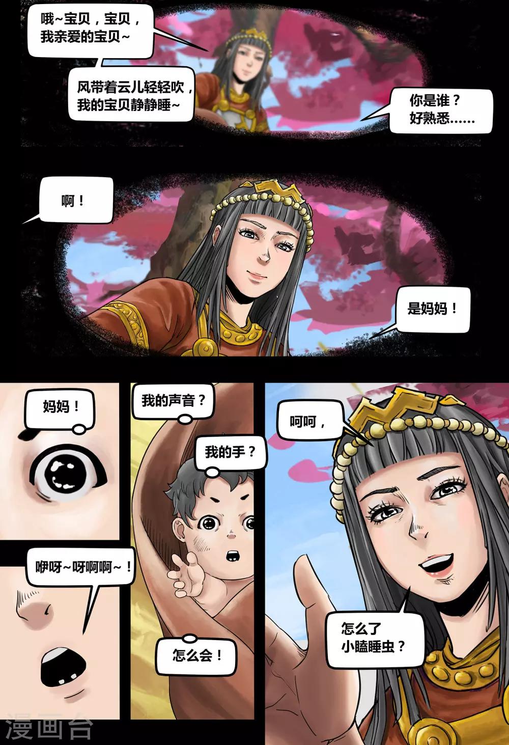 第32话 我心将往1-第34话