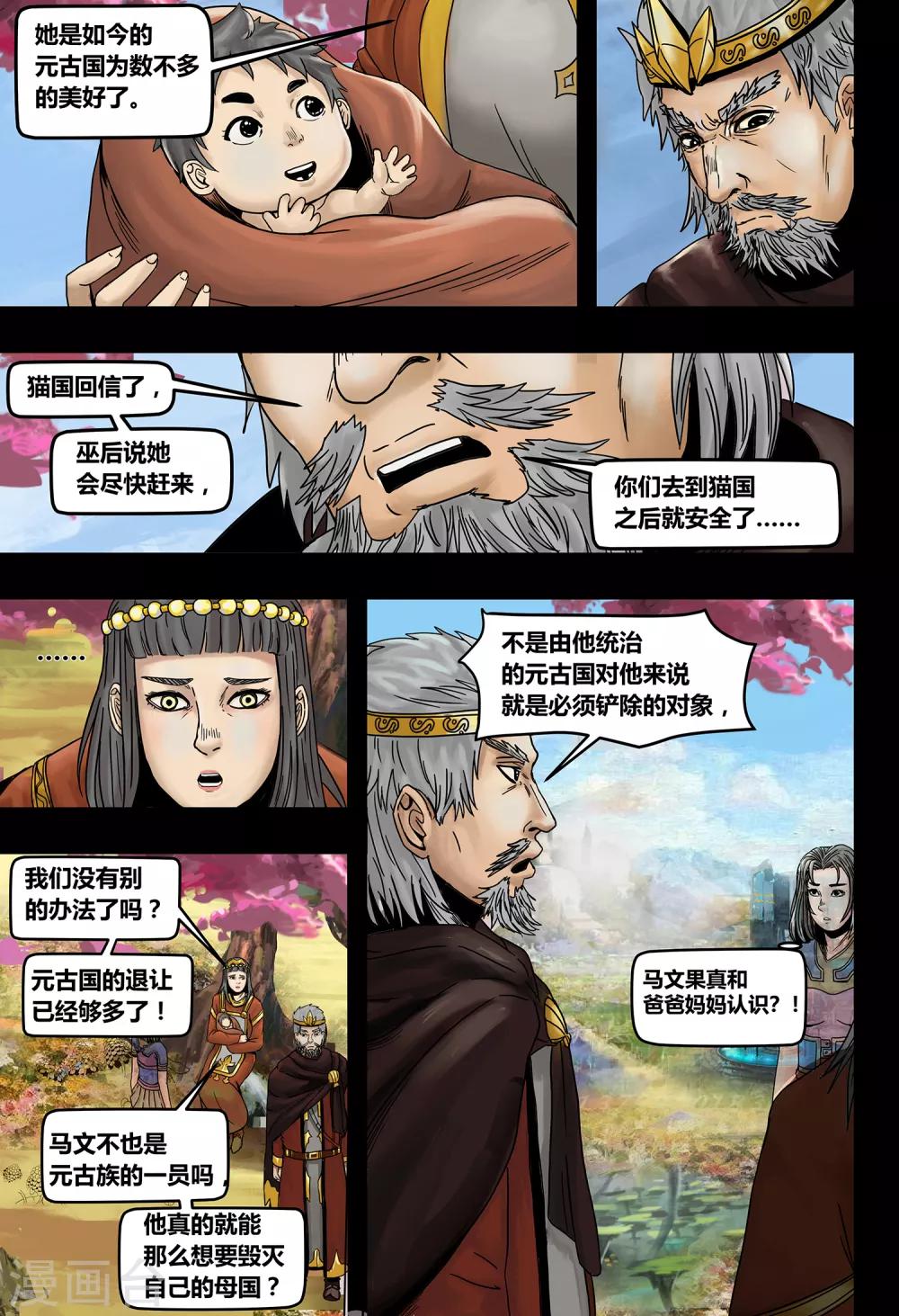 第32话 我心将往1-第34话