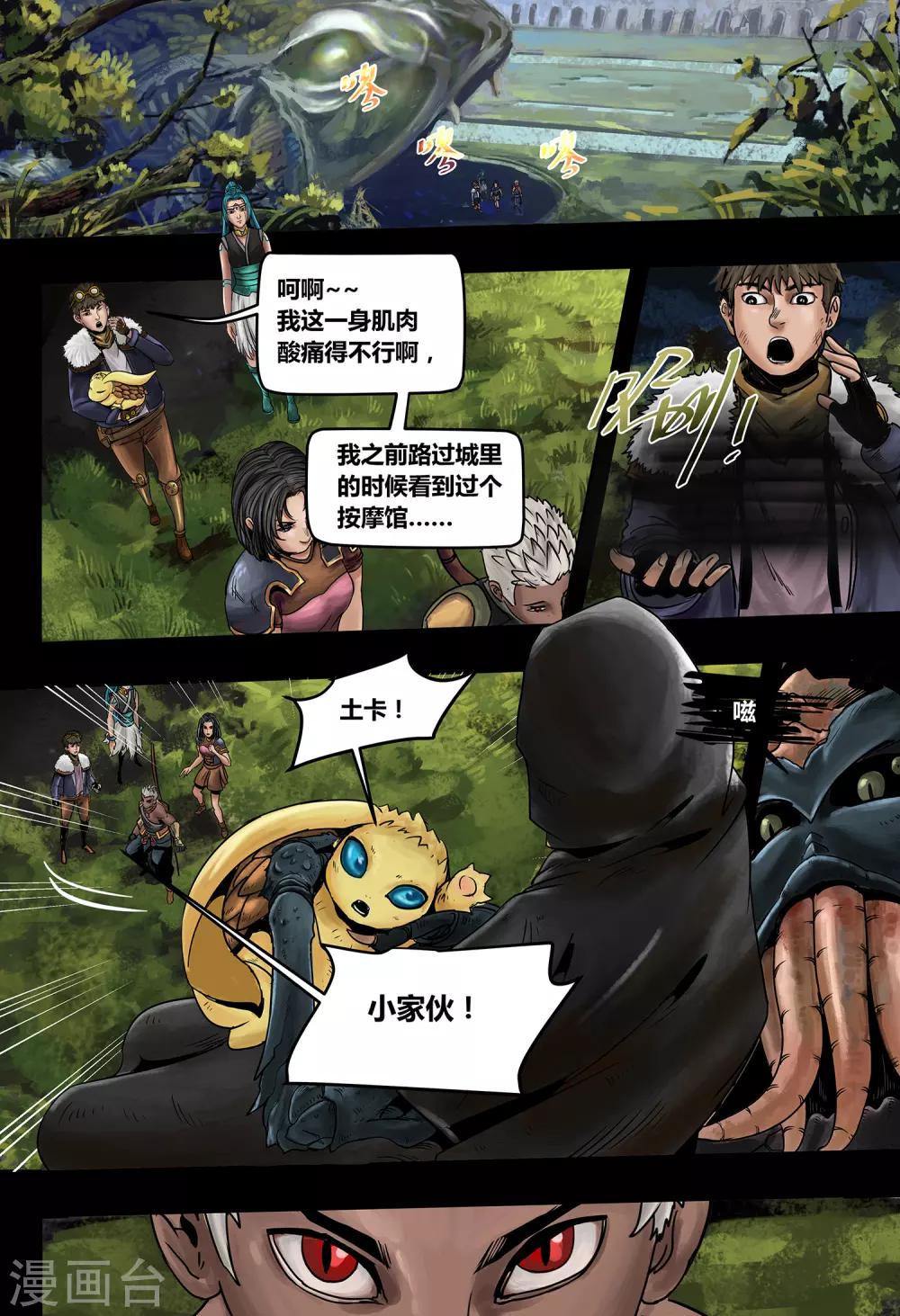 第34话 传承-第36话