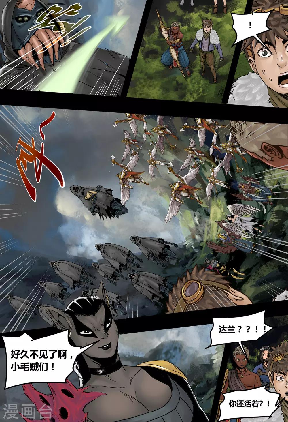 第34话 传承-第36话