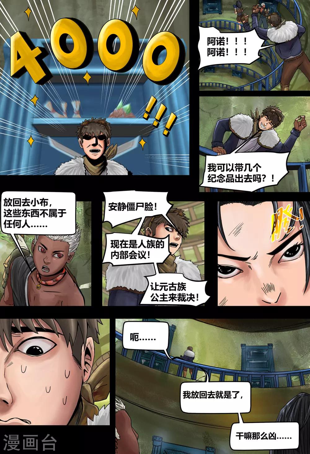 第34话 传承-第36话