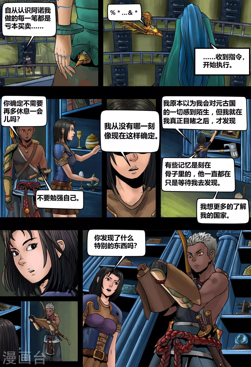 第34话 传承-第36话