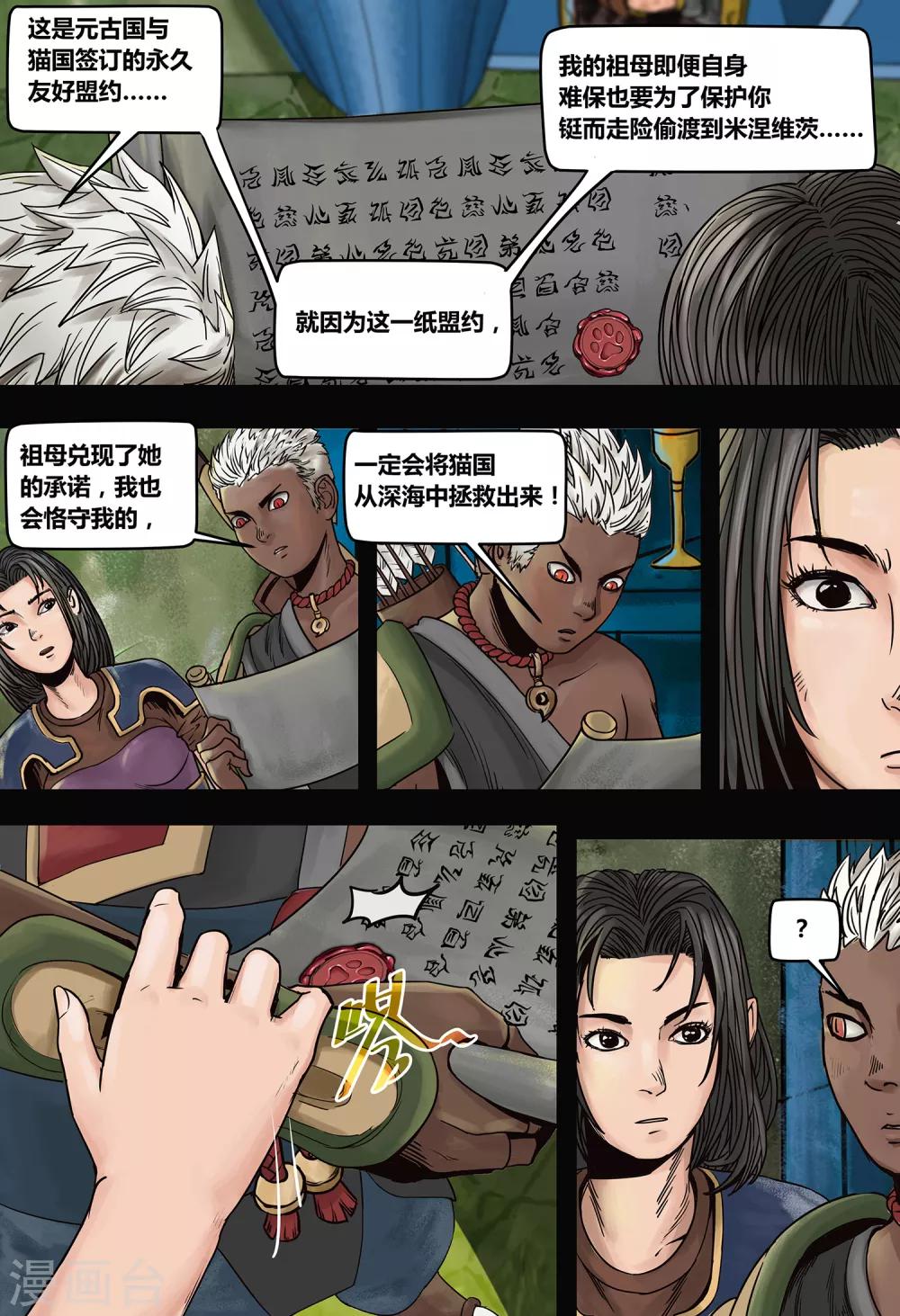 第34话 传承-第36话