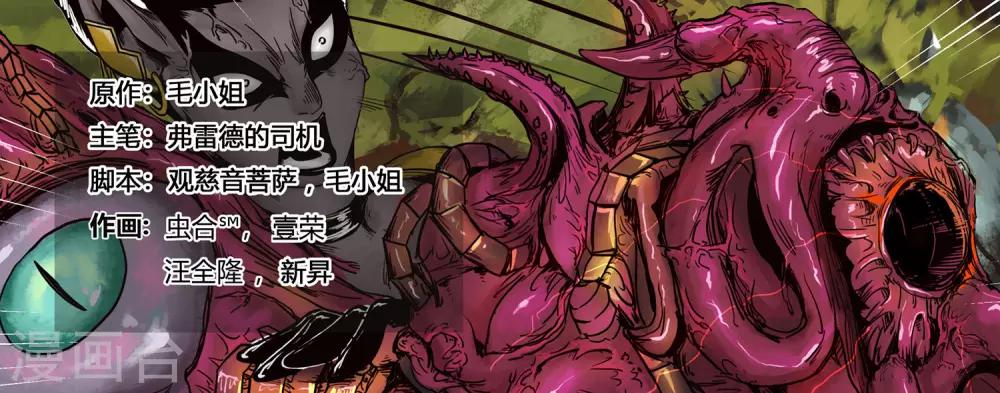 第36话 鸟语虫鸣2-第38话